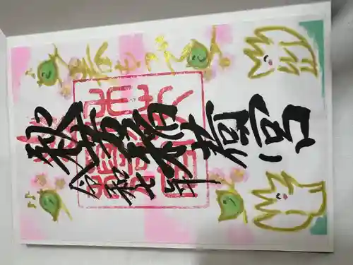 秋芳稲荷宮(山口県)