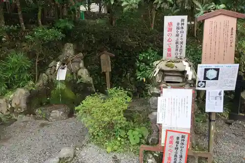 出雲大神宮の歴史