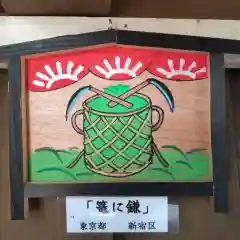 七重浜海津見神社(北海道)