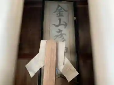 金山彦神社の本殿・本堂