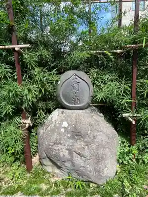歌懸稲荷神社(山形県)
