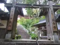 長命寺(滋賀県)