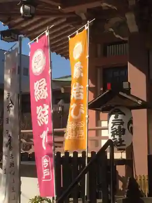 今戸神社のその他建物