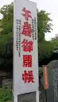 良忠寺の{uncategorized: "未分類", other: "その他", undefined: "問題あり", building: "その他建物", grave: "お墓", sacred_gate: "鳥居", guardian: "狛犬", statue: "像", buddha: "仏像", history: "歴史", nature: "自然", garden: "庭園", animal: "動物", pagoda: "塔", temizu: "手水舎", mountain_gate: "山門・神門", sanctuary: "本殿・本堂", subordinate: "末社・摂社", art: "芸術", scenery: "景色", jizo: "地蔵", ema: "絵馬", goshuin: "御朱印", omikuji: "おみくじ", items: "授与品その他", amulet: "お守り", goshuincho: "御朱印帳", eats: "食事", festival: "お祭り", votive_dance: "神楽", shichigosan: "七五三参", wedding: "結婚式", experience: "体験その他", initially: "初詣", around: "周辺", anti_infection: "感染症対策"}