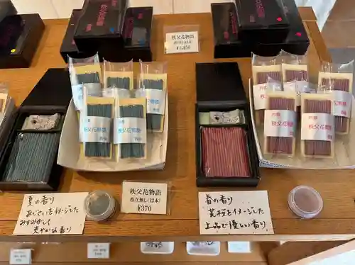 秩父札所十三番 慈眼寺(埼玉県)