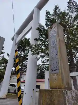 枝幸厳島神社(北海道)