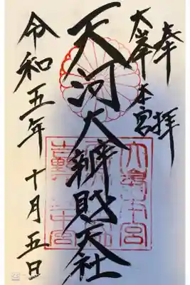 母の納骨と健太の舞台『チェンソーマン』観劇時
パパと。