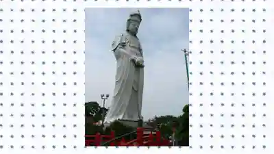 観音山慈眼院（高崎観音）(群馬県)