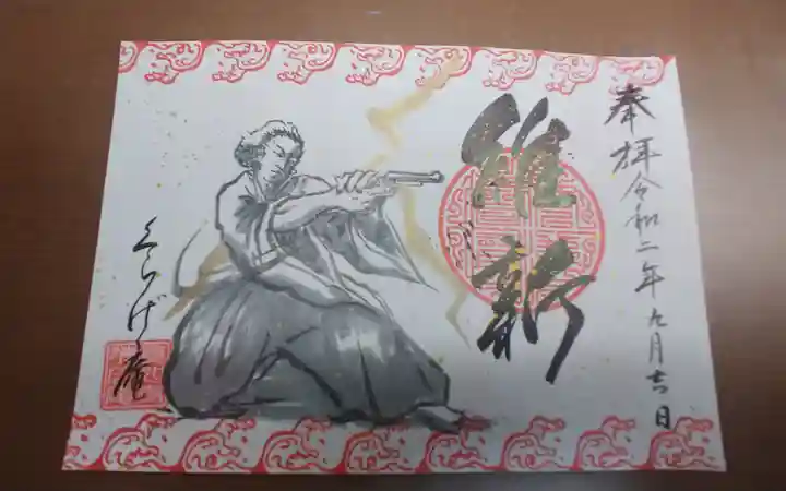 真如寺京都別院くらげ庵の御朱印