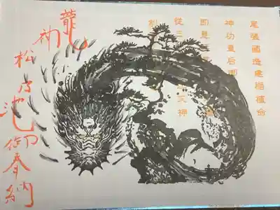 見開き御朱印帳を購入時に既に描かれていました。
独特でカッコいいです。