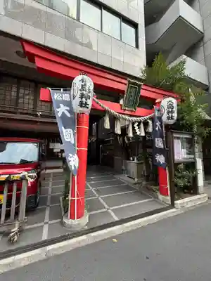 松島神社(東京都)