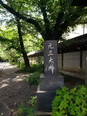 真盛寺のその他建物