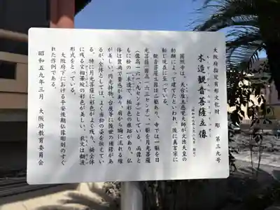 円照寺(大阪府)