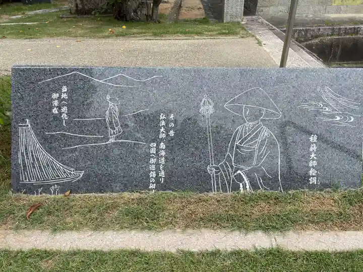 東林院(種蒔大師)(徳島県)