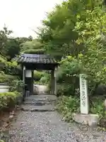 長源寺の山門・神門