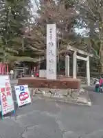 椿大神社(三重県)