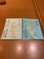 成田山横浜別院延命院(神奈川県)