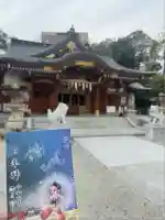 伊和志津神社(兵庫県)