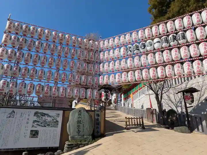 放生寺(東京都)