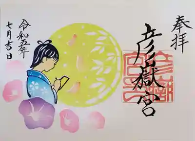 あじさい　七夕