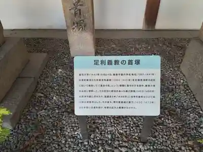 崇禅寺のその他建物