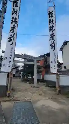 素鵞神社(愛媛県)