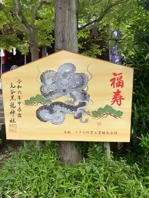 毛谷黒龍神社(福井県)