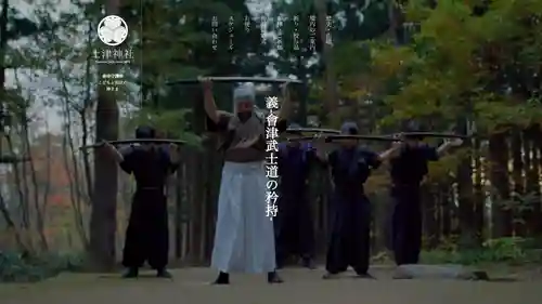 土津神社｜こどもと出世の神さま(福島県)
