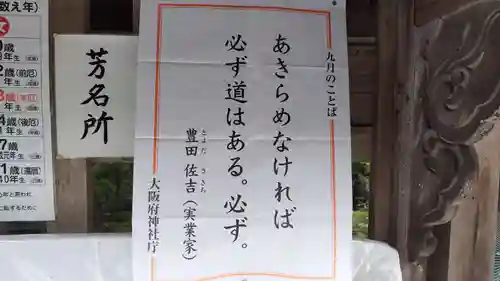 鍬山神社(京都府)