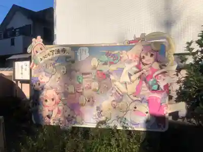 了法寺(東京都)