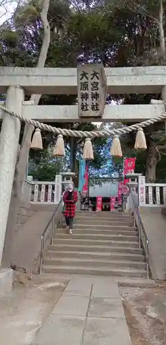 大宮・大原神社(千葉県)