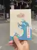 海神社の御朱印帳