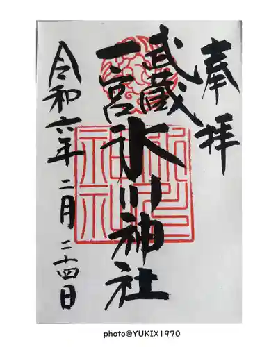 武蔵一宮氷川神社(埼玉県)