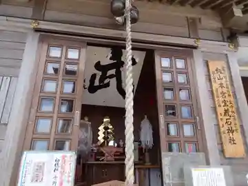 劔山本宮宝蔵石神社の本殿・本堂