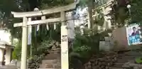 多摩川浅間神社の鳥居
