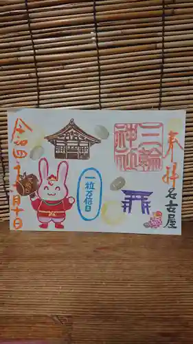 三輪神社の御朱印