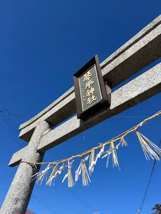 琴平神社(宮城県)