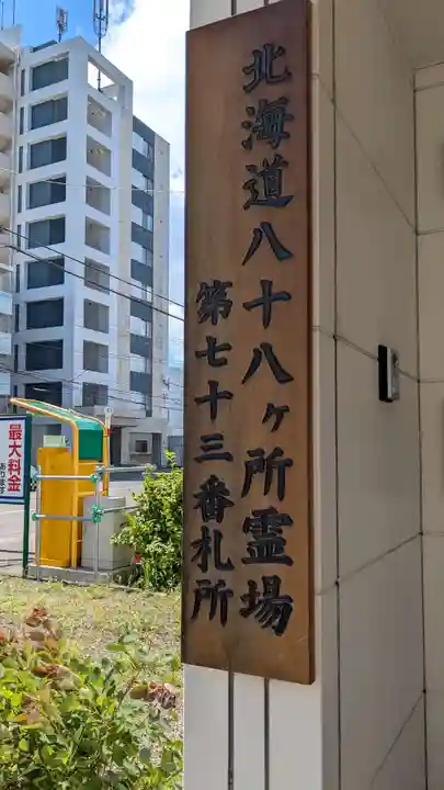 密修寺のその他建物