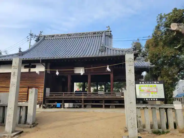 三嶋大明神社(愛媛県)