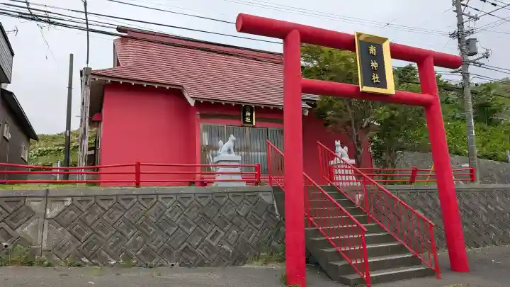 南神社(北海道)