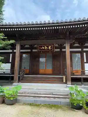 正法寺の本殿・本堂