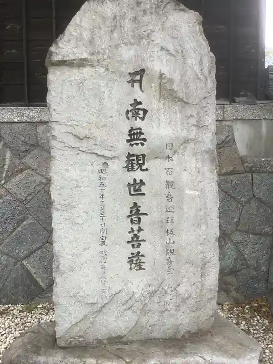 安楽寺のその他建物