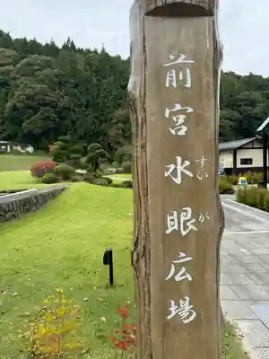 諏訪大社上社前宮(長野県)