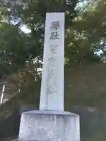 留萌神社のその他建物