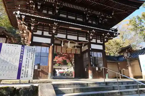 松尾大社の山門・神門