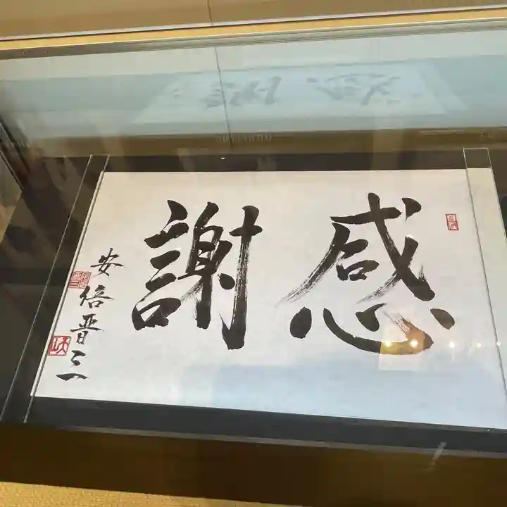 靖國神社(東京都)