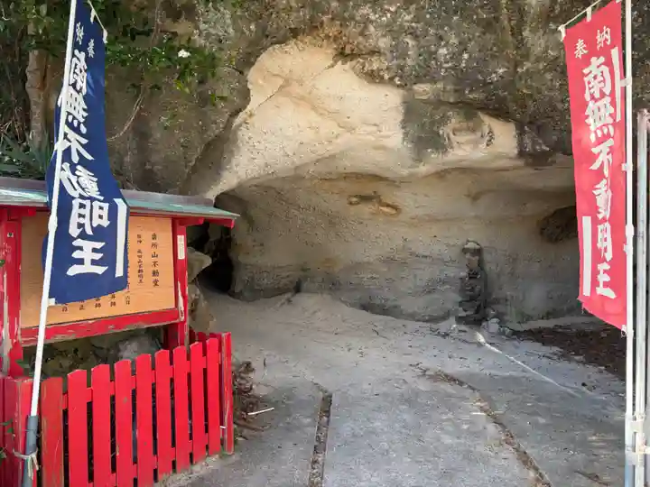 番所山不動堂(和歌山県)