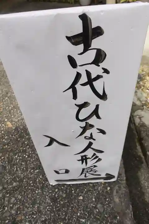 法華寺のその他建物