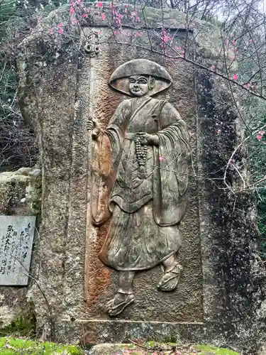 三方石観世音(福井県)