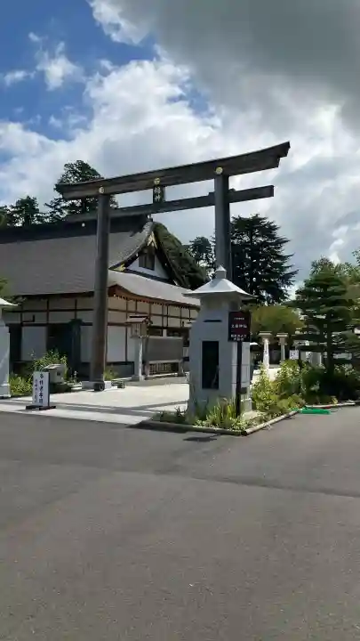 大前神社(栃木県)